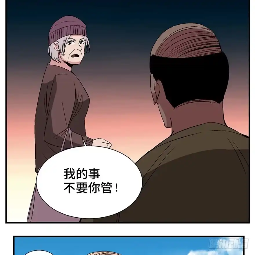 《心跳300秒》第一一九话·最蠢之死 第18页