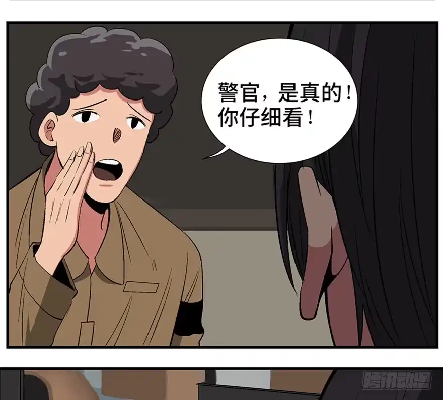 《心跳300秒》第一一九话·最蠢之死 第7页