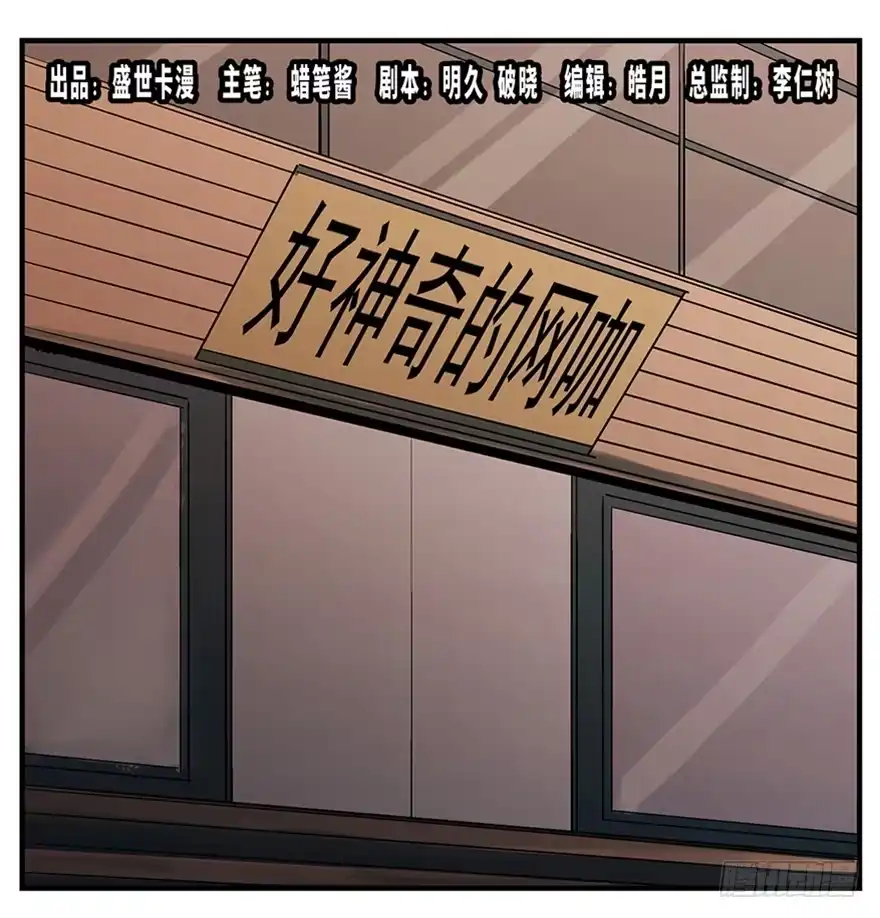 《心跳300秒》第一一九话·最蠢之死 第1页