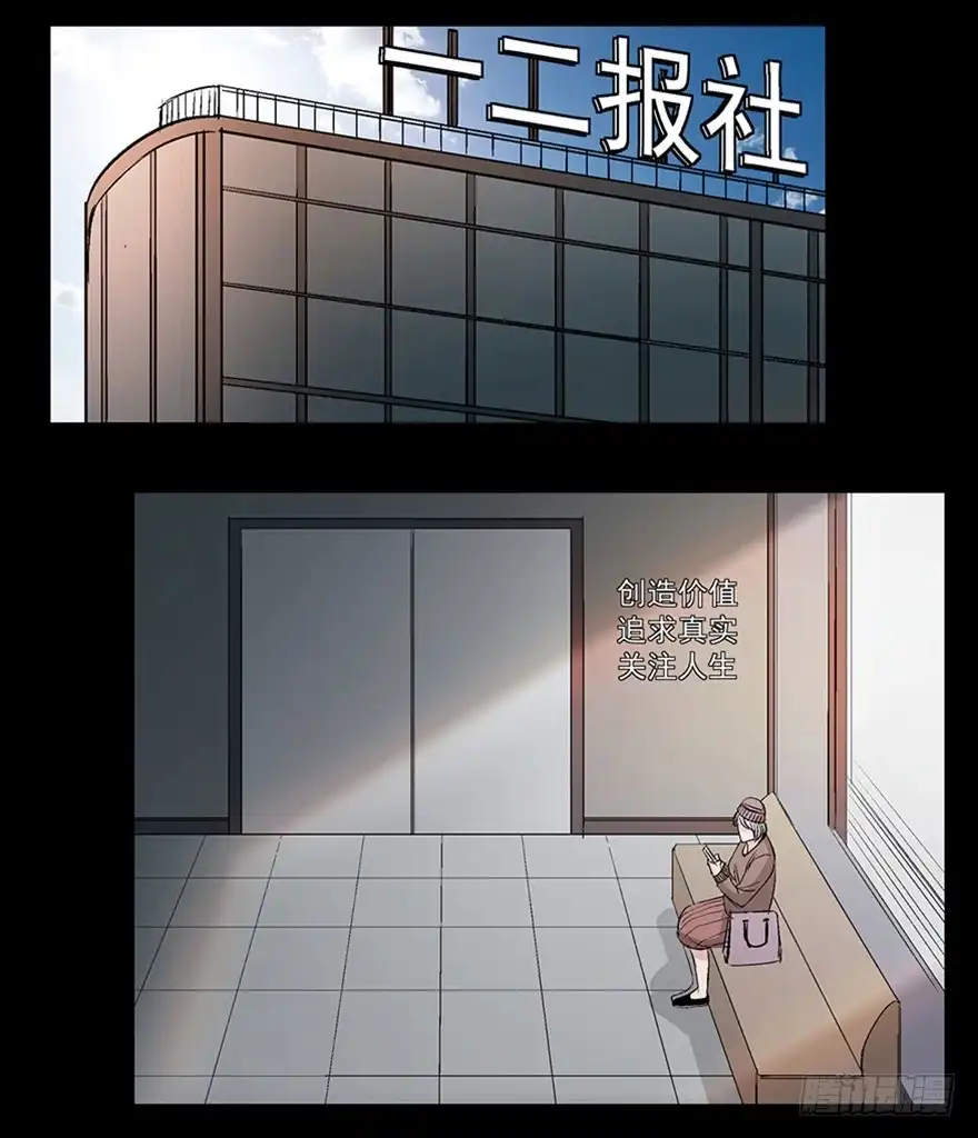 《心跳300秒》第一一九话·最蠢之死 第30页