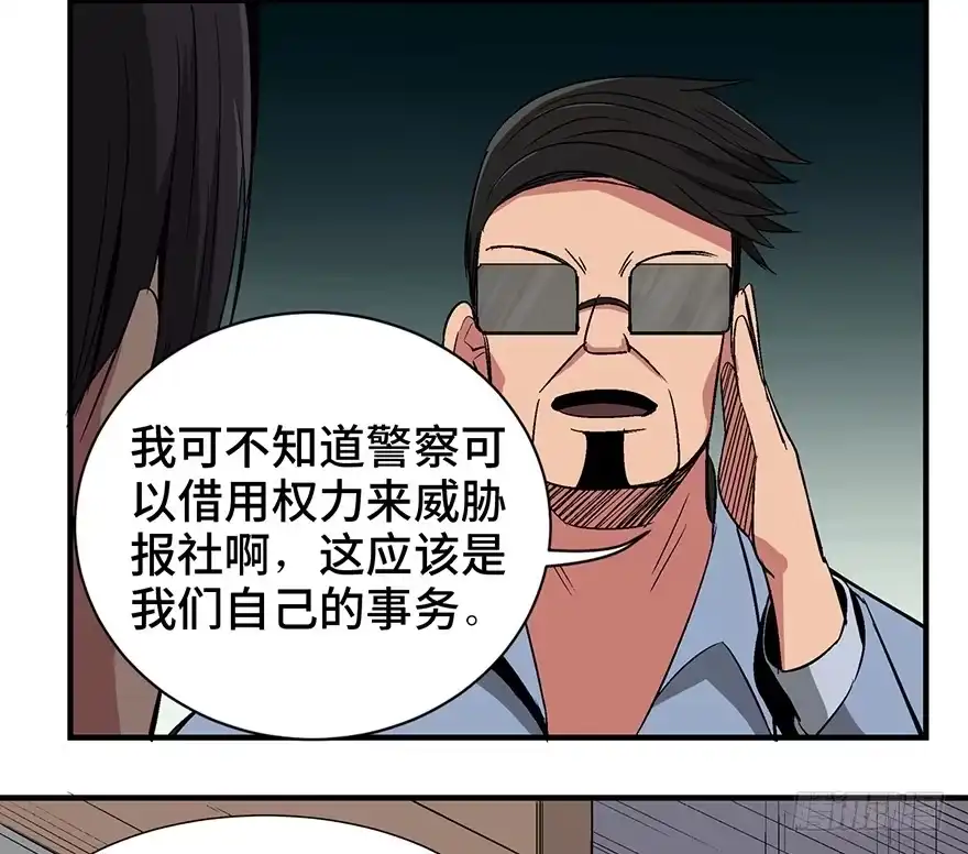 《心跳300秒》第一一九话·最蠢之死 第71页