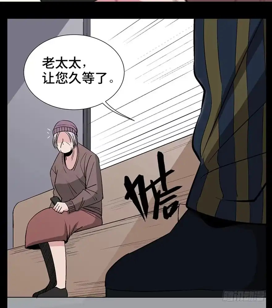 《心跳300秒》第一一九话·最蠢之死 第34页