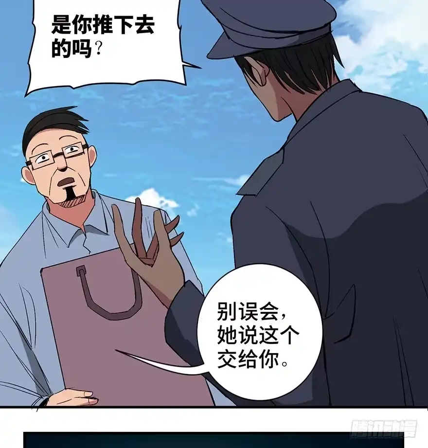 《心跳300秒》第一一九话·最蠢之死 第103页