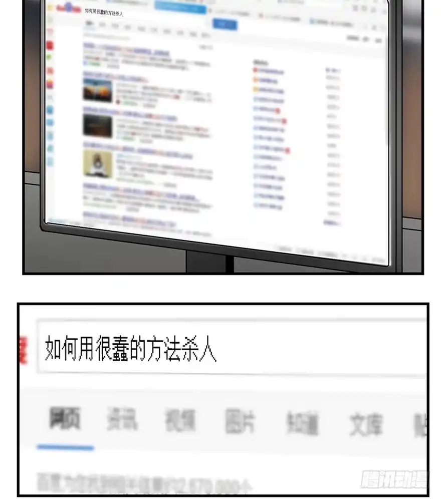 《心跳300秒》第一一九话·最蠢之死 第9页