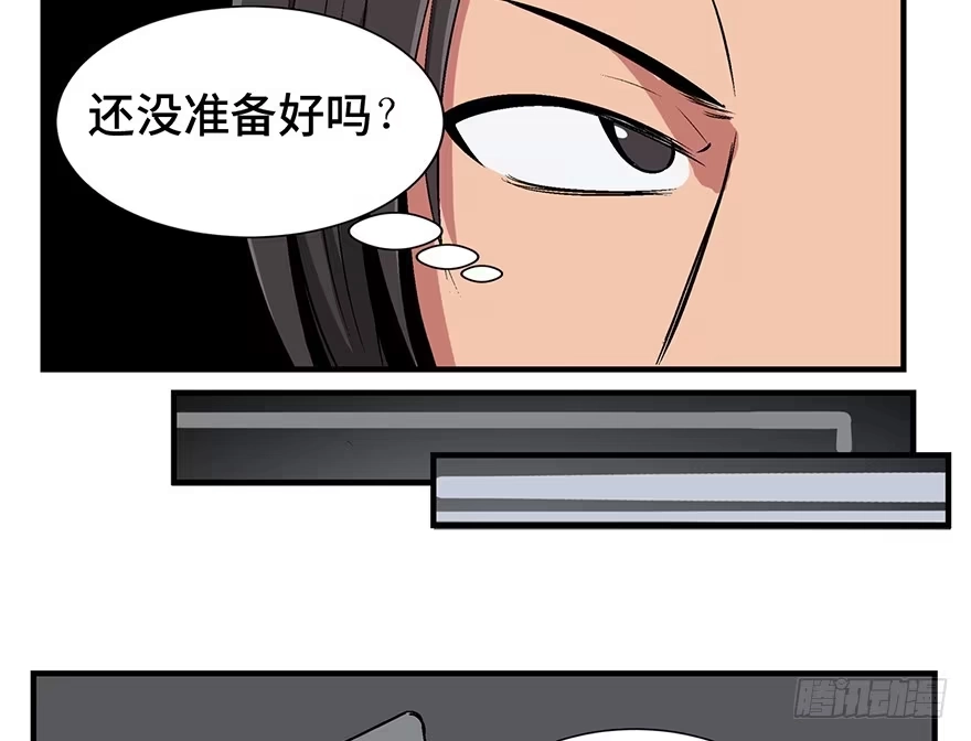 《心跳300秒》第一一九话·最蠢之死 第67页