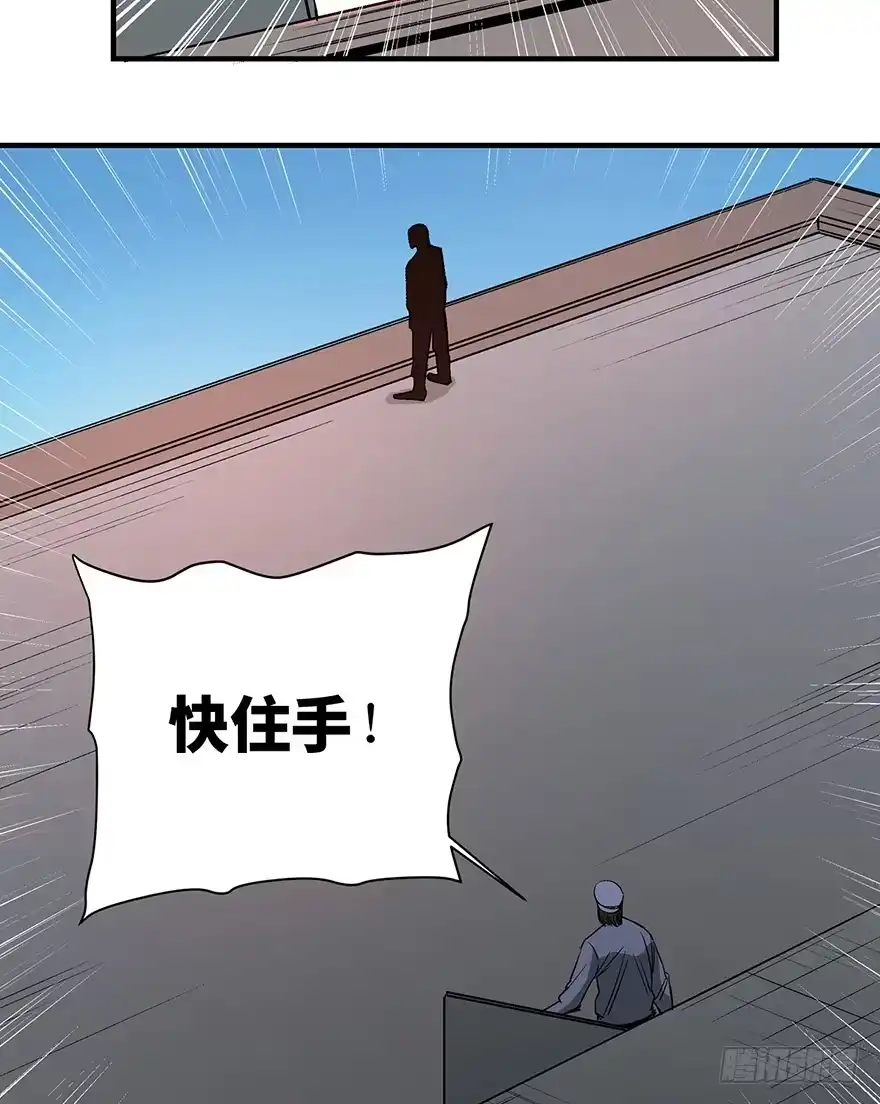 《心跳300秒》第一一九话·最蠢之死 第98页