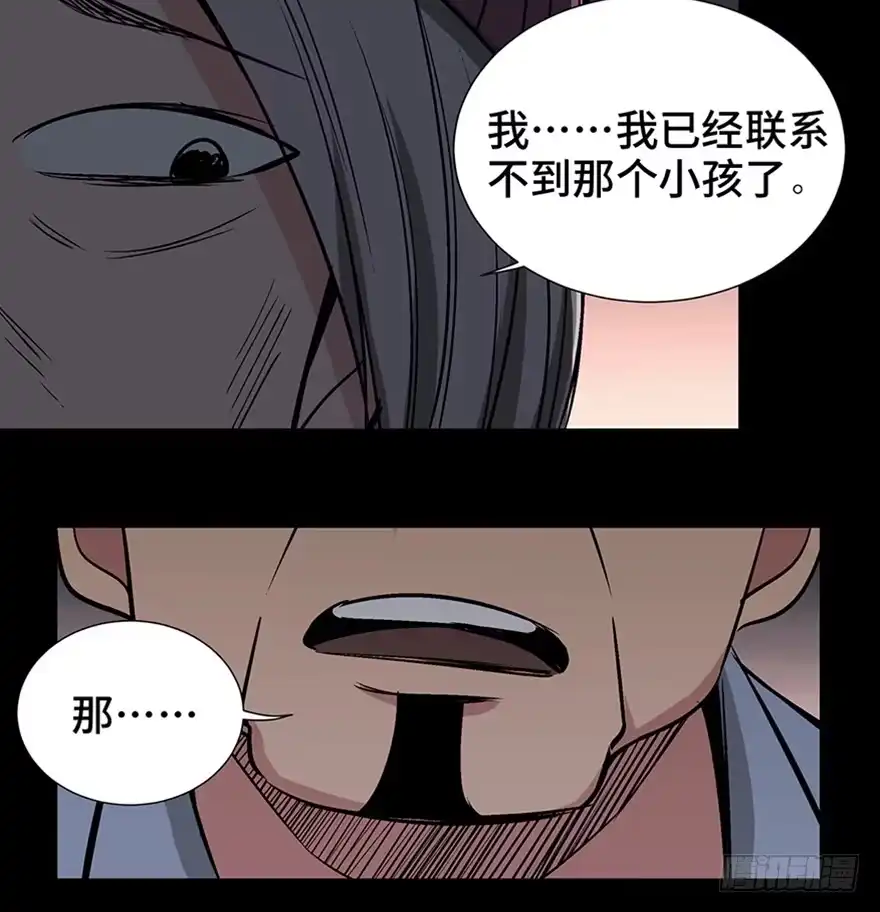 《心跳300秒》第一一九话·最蠢之死 第48页