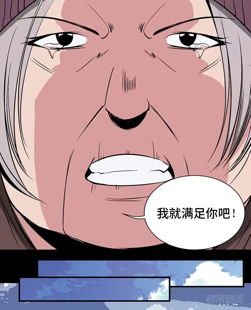 《心跳300秒》第一一九话·最蠢之死 第58页