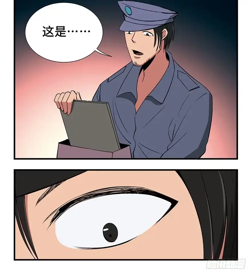 《心跳300秒》第一一九话·最蠢之死 第104页
