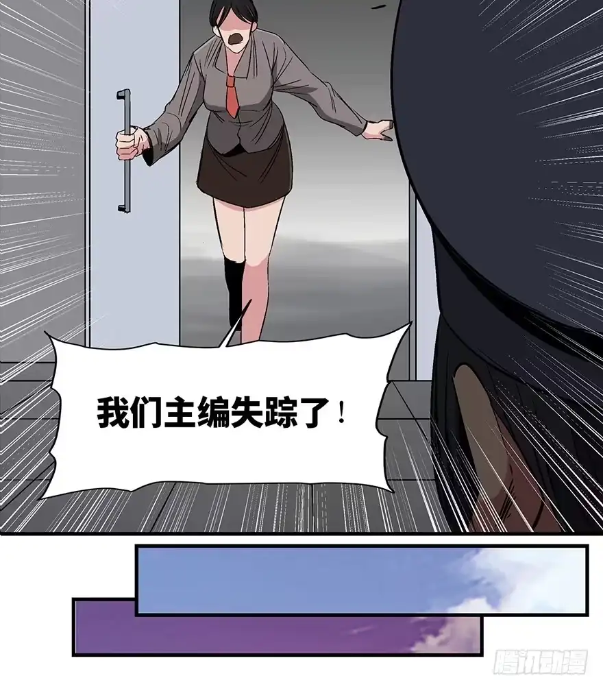 《心跳300秒》第一一九话·最蠢之死 第80页