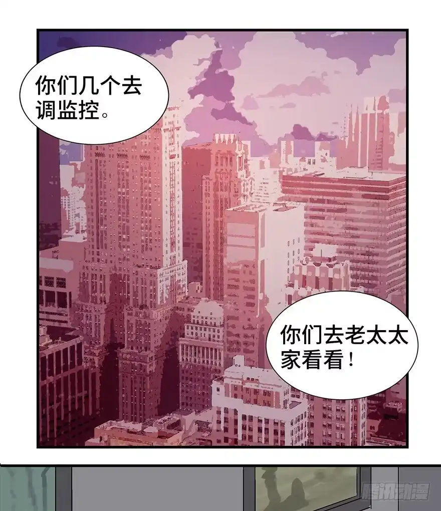《心跳300秒》第一一九话·最蠢之死 第81页