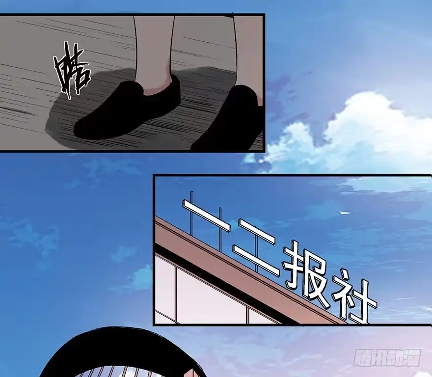 《心跳300秒》第一一九话·最蠢之死 第62页