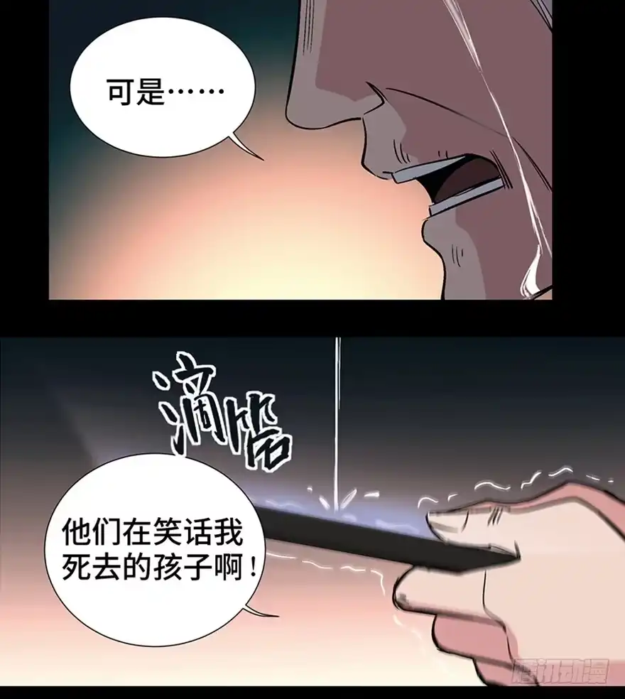 《心跳300秒》第一一九话·最蠢之死 第29页