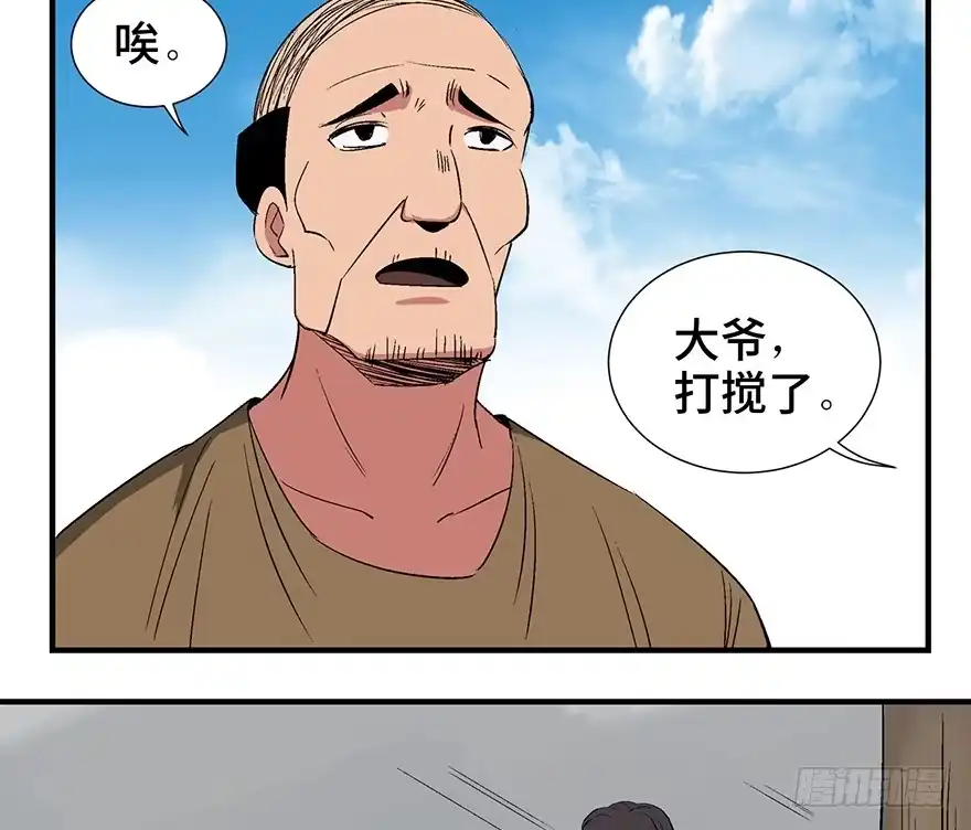 《心跳300秒》第一一九话·最蠢之死 第19页