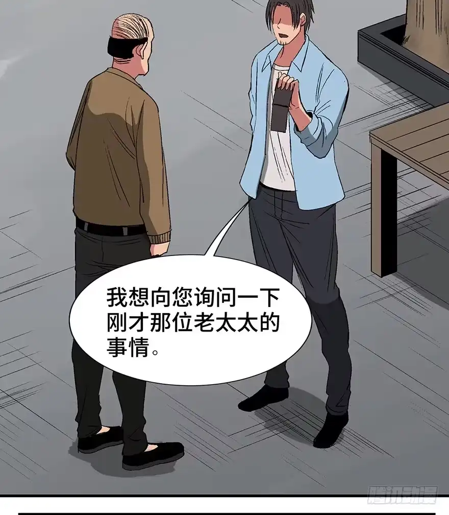 《心跳300秒》第一一九话·最蠢之死 第20页