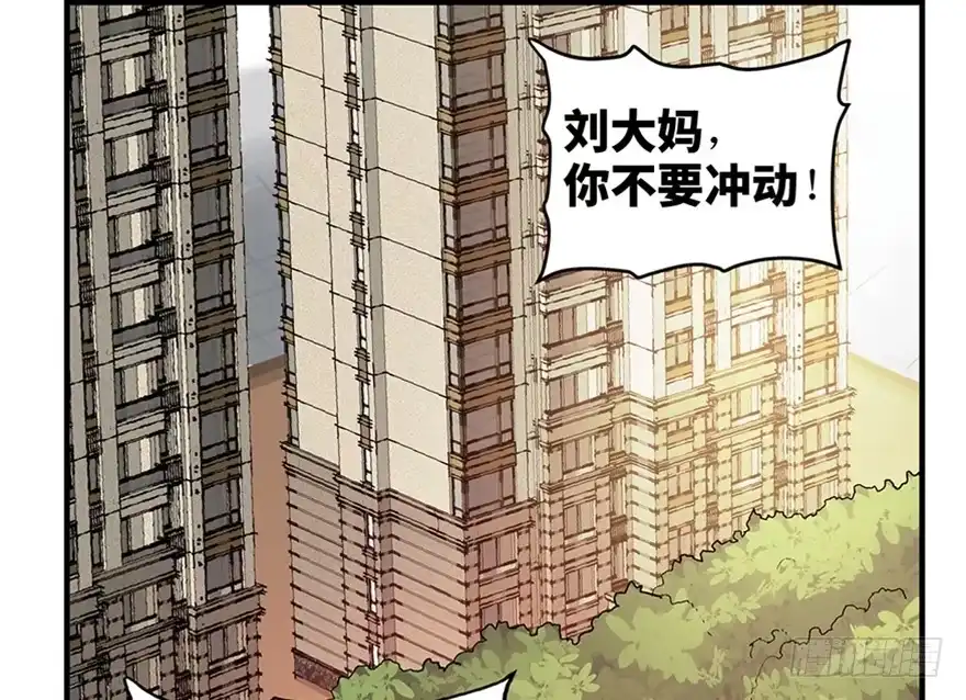 《心跳300秒》第一一九话·最蠢之死 第12页