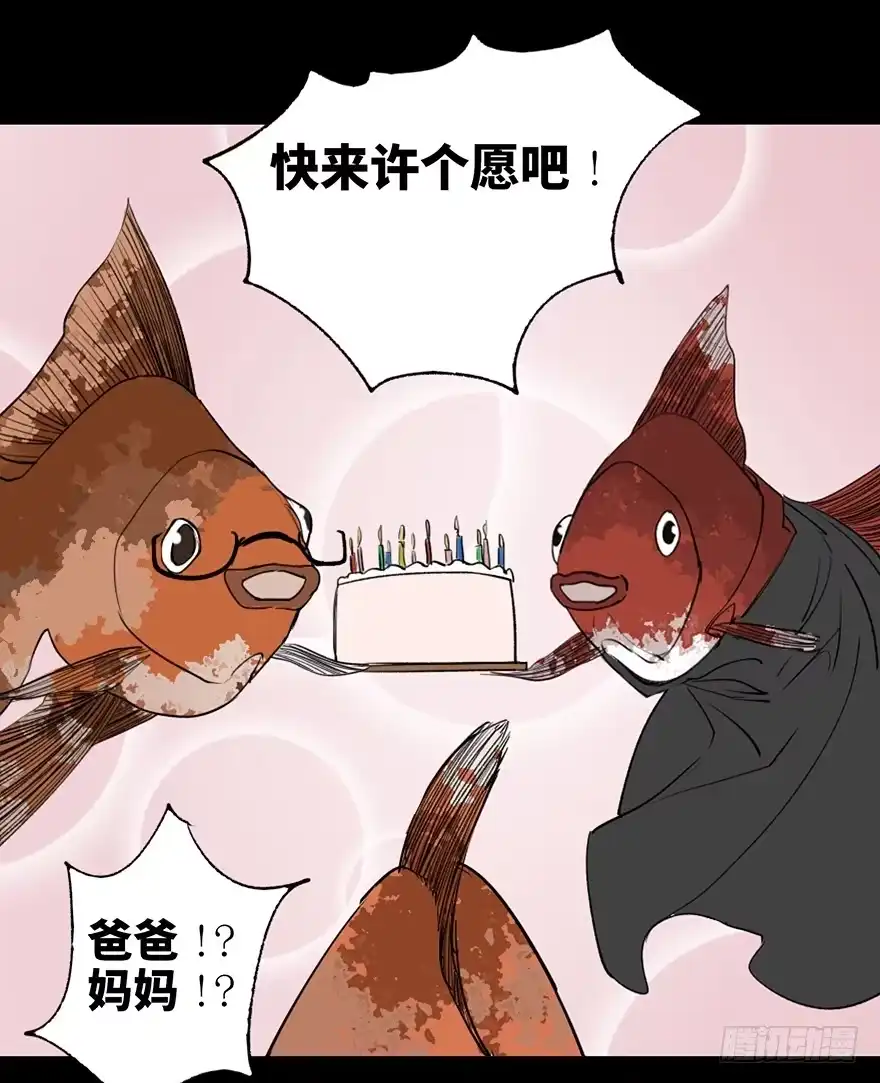 《心跳300秒》第十二话·鱼 缸 第31页