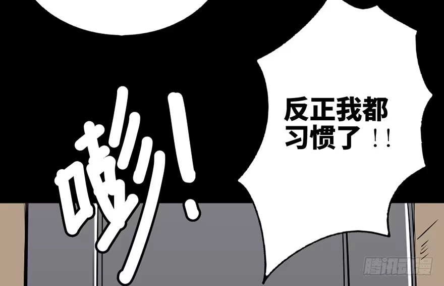 《心跳300秒》第十二话·鱼 缸 第21页