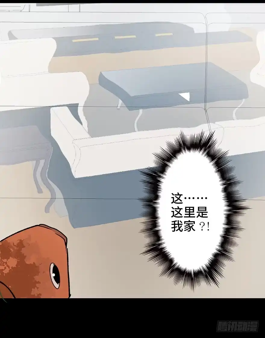 《心跳300秒》第十二话·鱼 缸 第29页