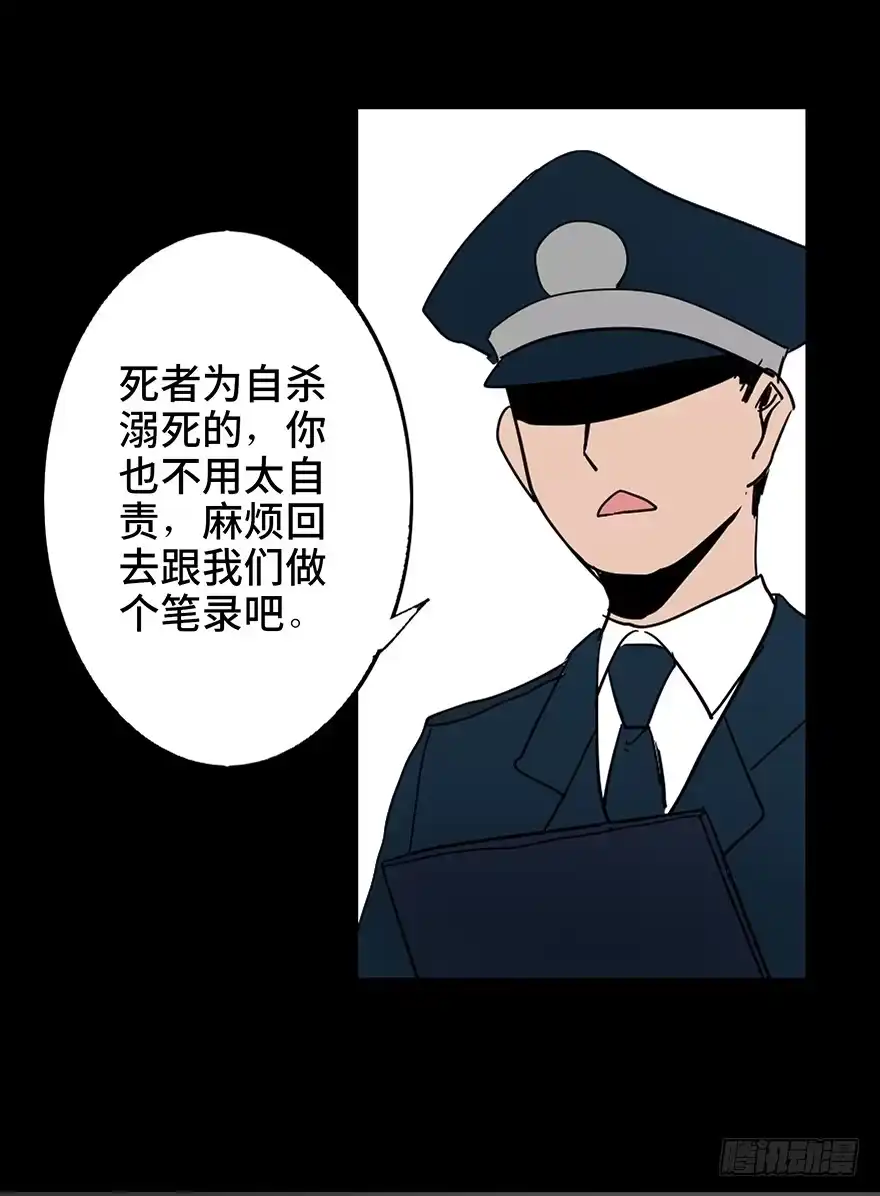 《心跳300秒》第十二话·鱼 缸 第61页