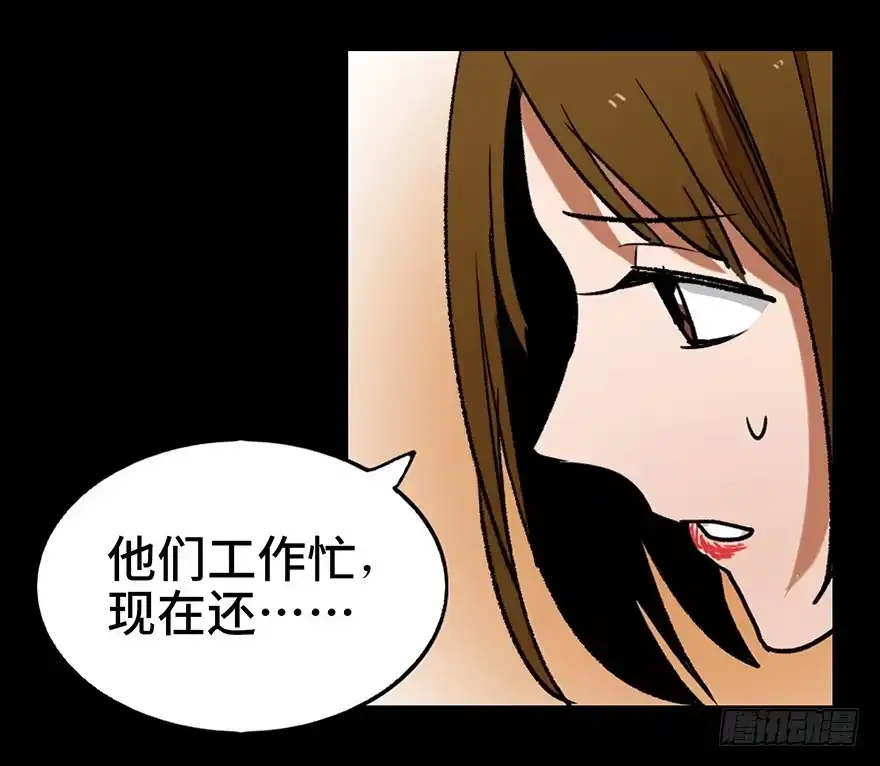 《心跳300秒》第十二话·鱼 缸 第13页