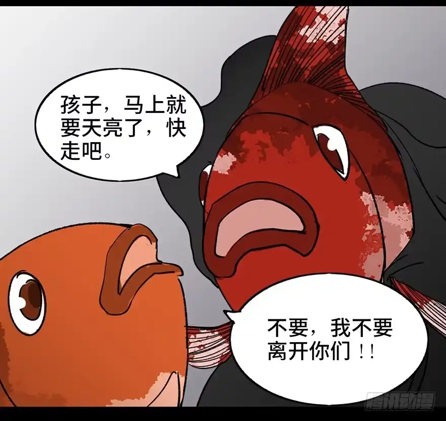 《心跳300秒》第十二话·鱼 缸 第50页