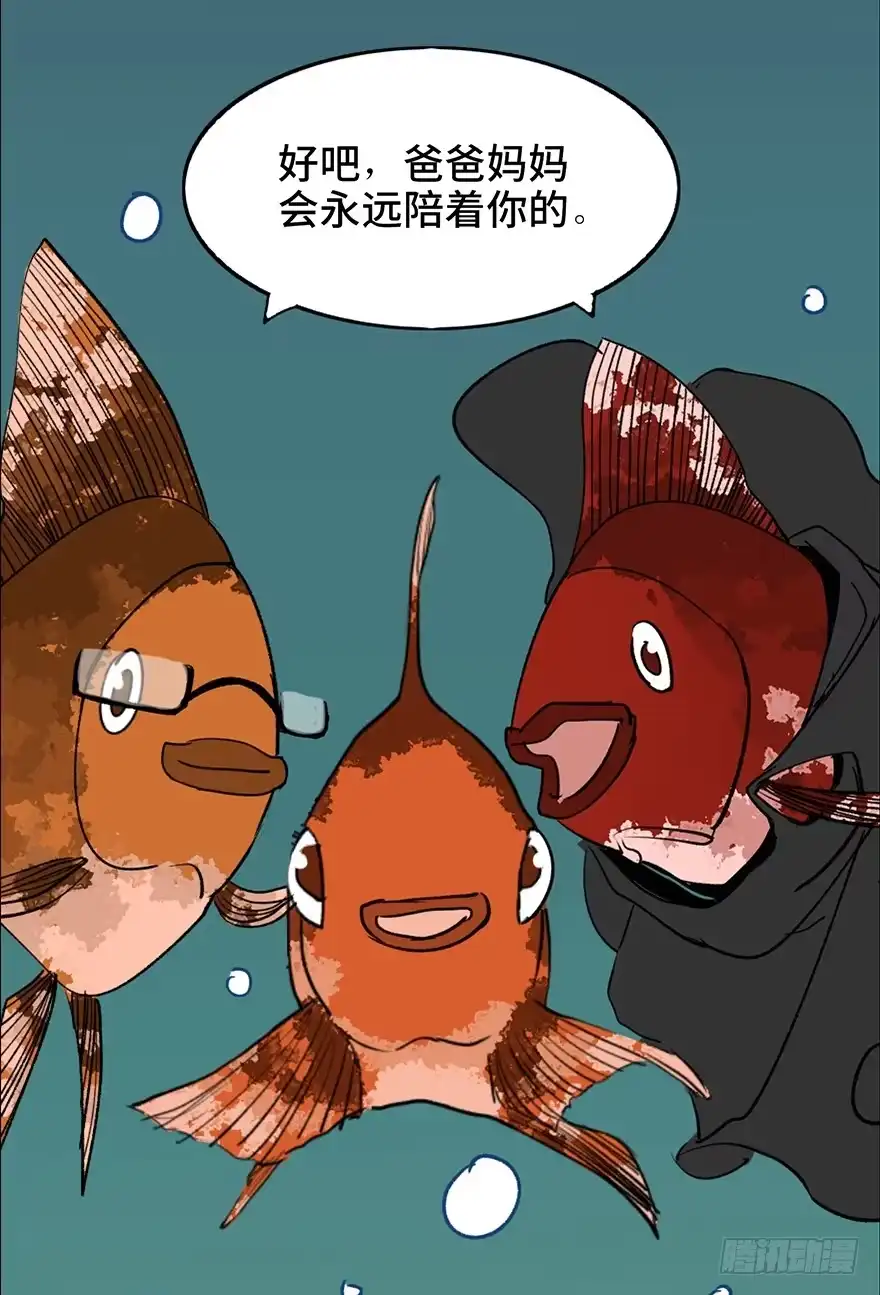 《心跳300秒》第十二话·鱼 缸 第53页