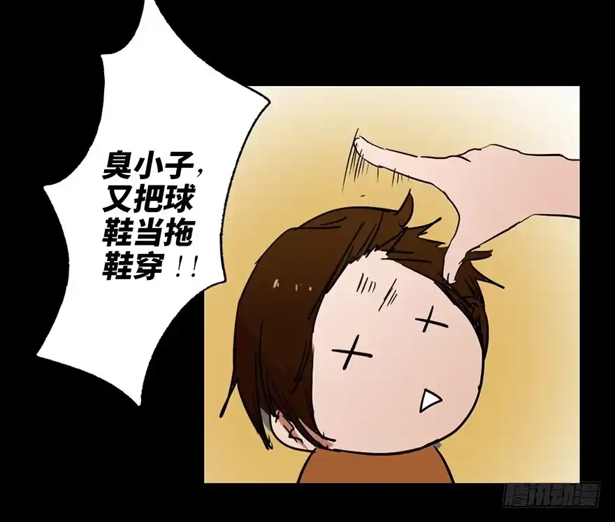 《心跳300秒》第十二话·鱼 缸 第18页