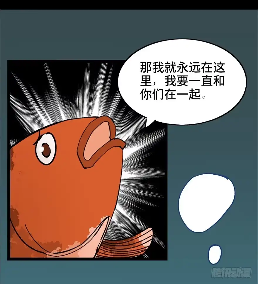 《心跳300秒》第十二话·鱼 缸 第52页