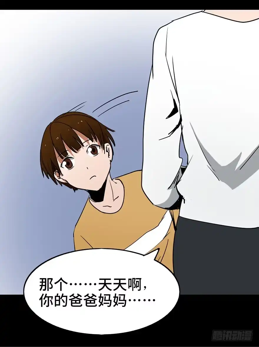 《心跳300秒》第十二话·鱼 缸 第12页