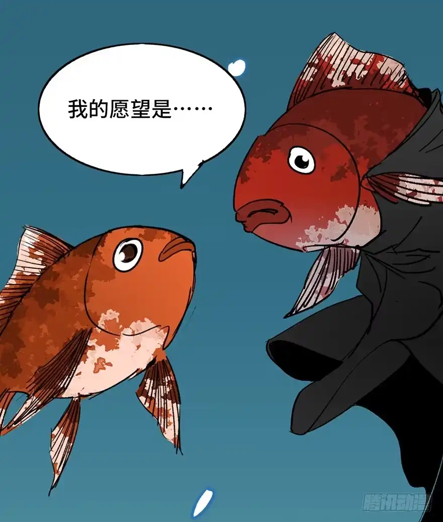 《心跳300秒》第十二话·鱼 缸 第33页