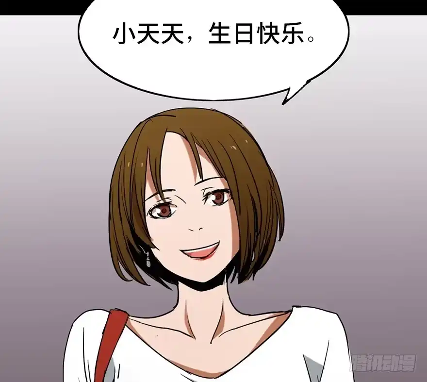 《心跳300秒》第十二话·鱼 缸 第10页