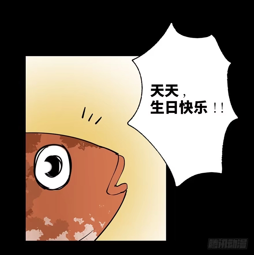 《心跳300秒》第十二话·鱼 缸 第30页