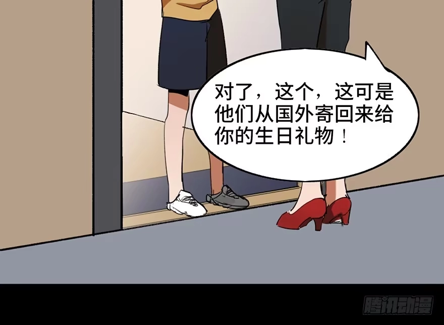 《心跳300秒》第十二话·鱼 缸 第15页