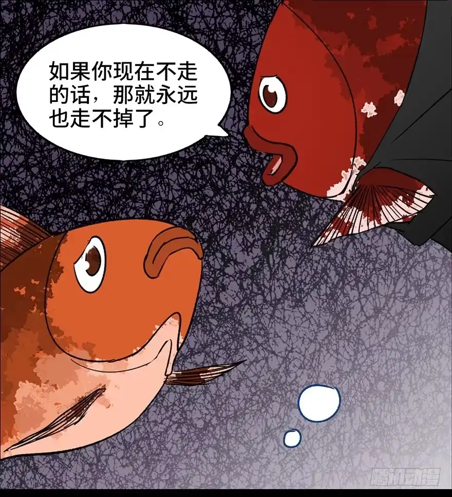 《心跳300秒》第十二话·鱼 缸 第51页