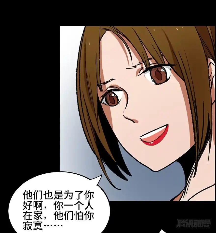 《心跳300秒》第十二话·鱼 缸 第20页
