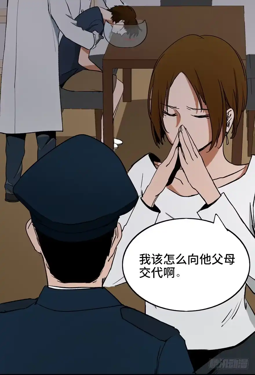 《心跳300秒》第十二话·鱼 缸 第60页
