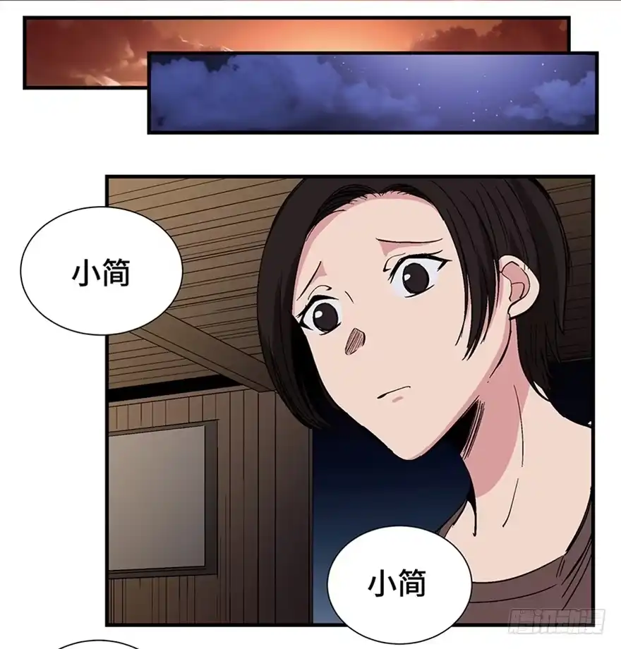 《心跳300秒》第一二零话·机械之血 第21页