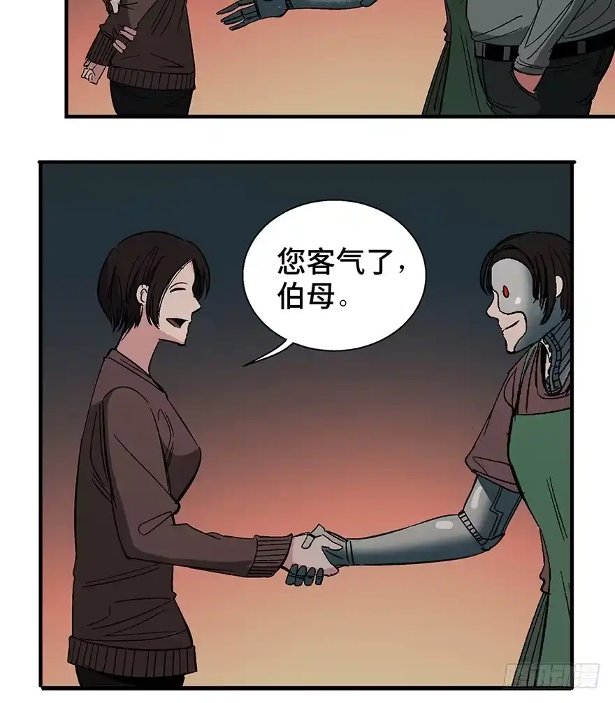 《心跳300秒》第一二零话·机械之血 第15页