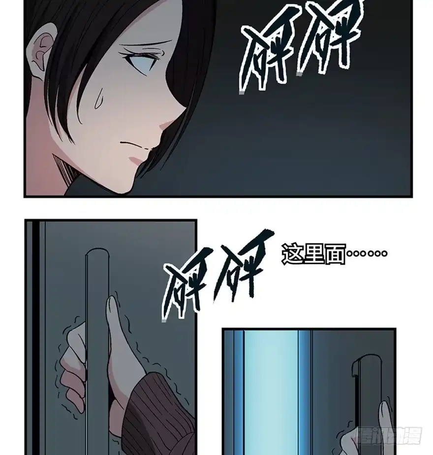 《心跳300秒》第一二零话·机械之血 第73页