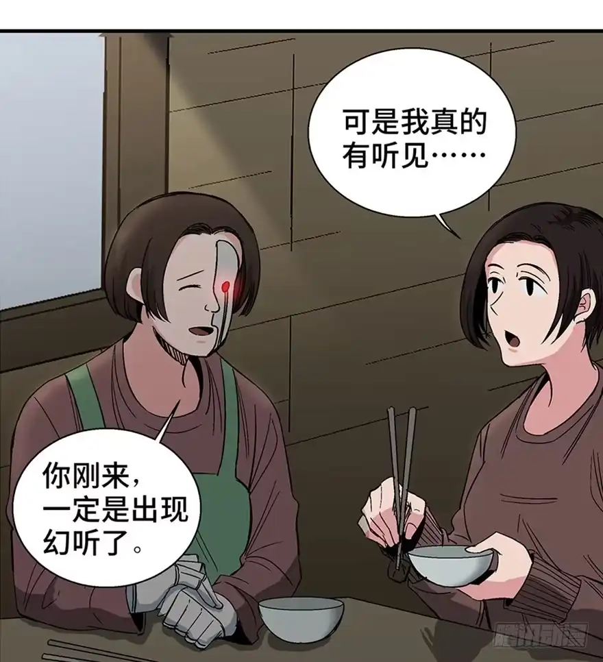 《心跳300秒》第一二零话·机械之血 第51页