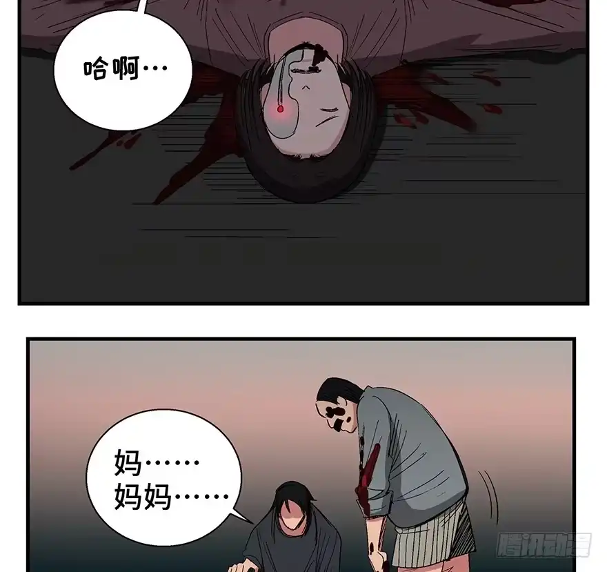 《心跳300秒》第一二零话·机械之血 第97页