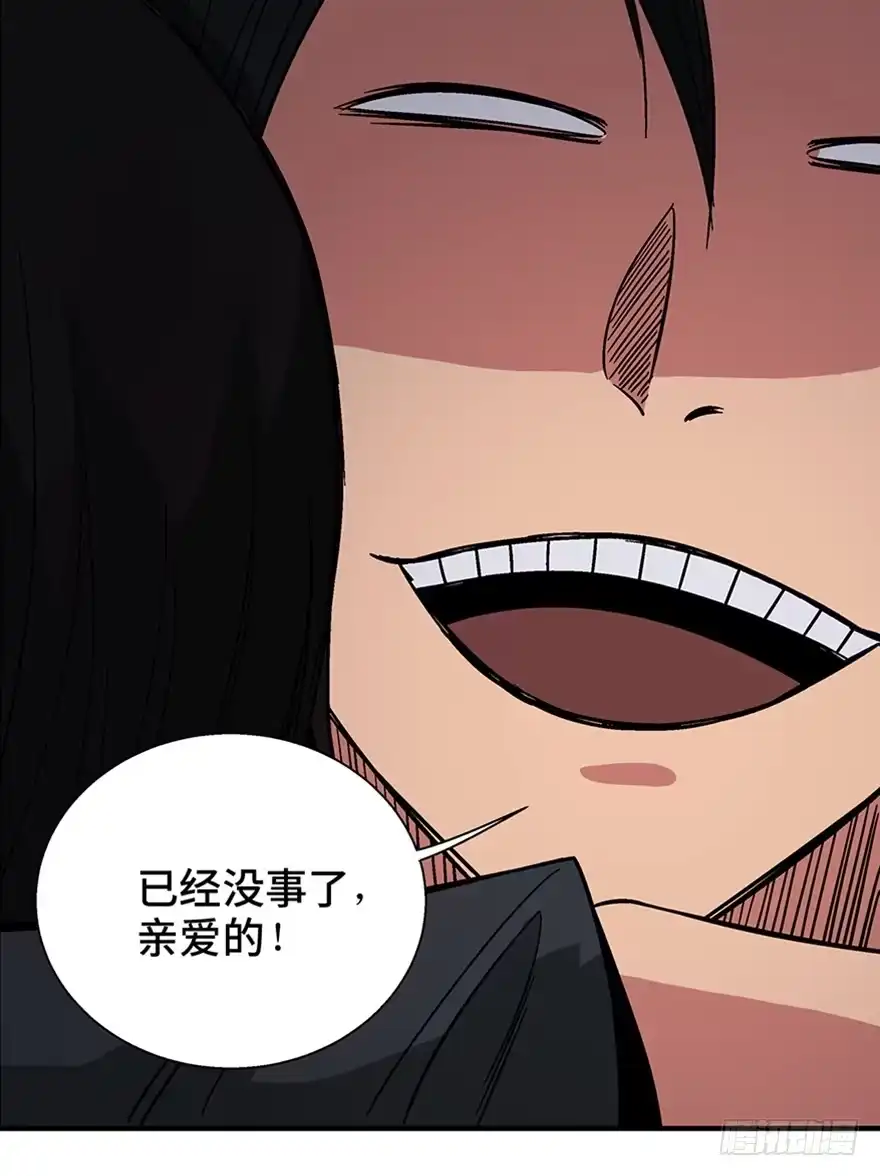 《心跳300秒》第一二零话·机械之血 第113页