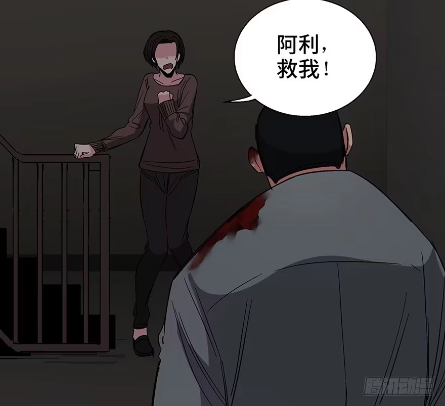 《心跳300秒》第一二零话·机械之血 第99页