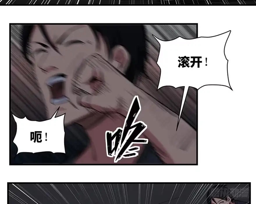 《心跳300秒》第一二零话·机械之血 第91页