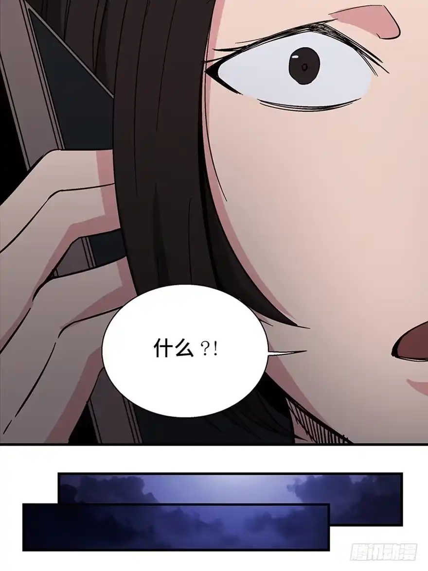 《心跳300秒》第一二零话·机械之血 第69页