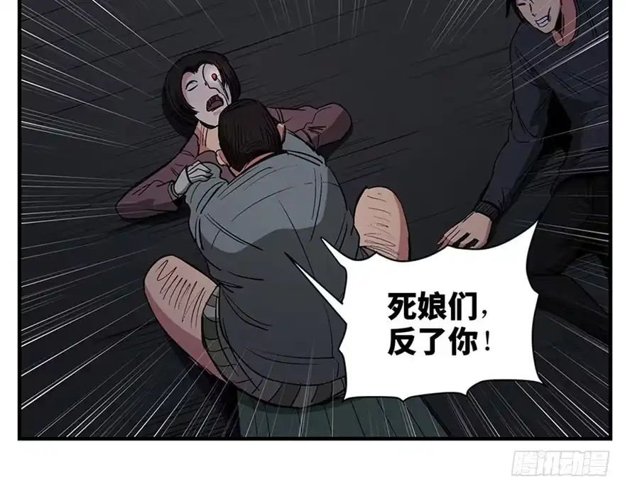 《心跳300秒》第一二零话·机械之血 第92页