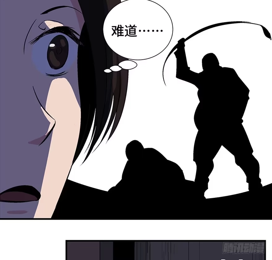 《心跳300秒》第一二零话·机械之血 第31页