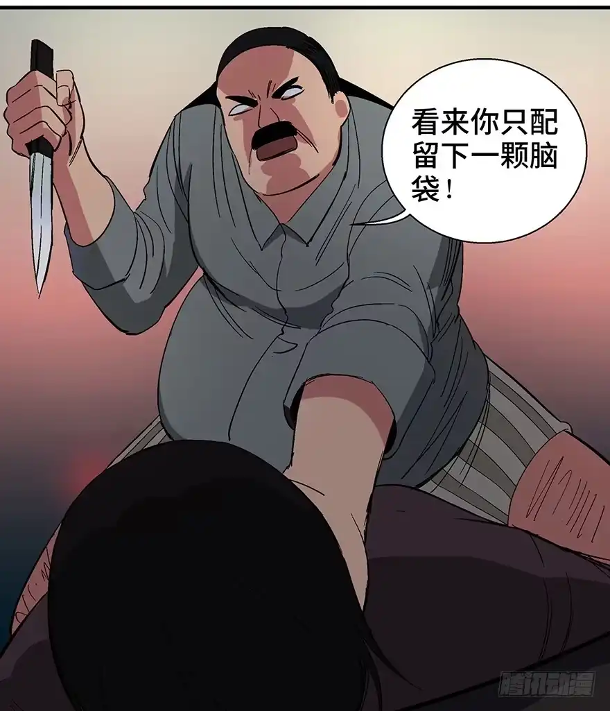 《心跳300秒》第一二零话·机械之血 第94页