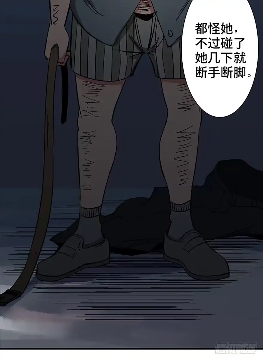 《心跳300秒》第一二零话·机械之血 第80页